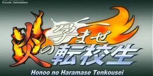 Honoo no haramase tenkousei