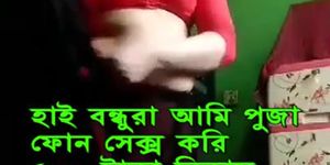 Bangladesh phone sex imo  sex Girl 01786613170 puja roy