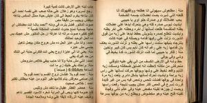 Impotence sex story in Arabic, part one
