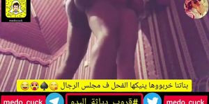 ???? ?????? ?? ????? ???? ?????? ???????? ?????? ?? ???? ?????? CUCKOLD SAUDI ARABI