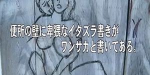 Histoire d'amour japonaise 152