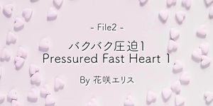 Female heartbeat
