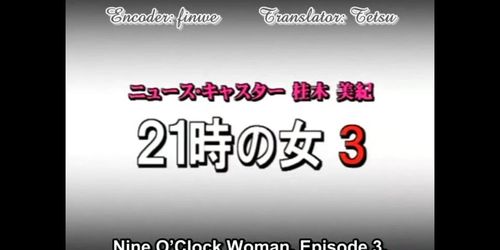 Best Hentai Ever! Nine O'clock Woman 03 / Uncensored