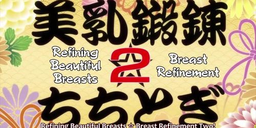 Manyuu Hikenchou Special Episode 2