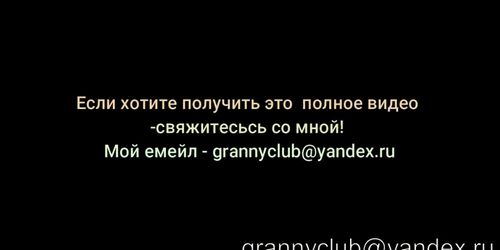 83.#granny #grandma. to get the Full Video Contact Me.