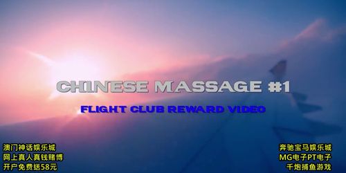 China Massage