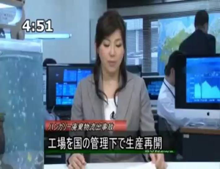 The Japan news show
