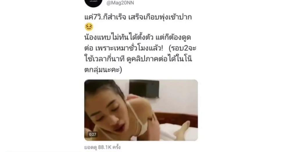 [thai] Cumming Fast in her Mouth / Huge Load of Cum ???????? 7 ?? ?????????