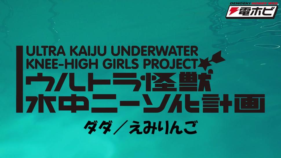 Asian gameshow underwater