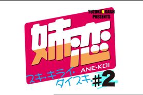 AneKoi 2 - video 1
