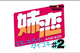 AneKoi 2